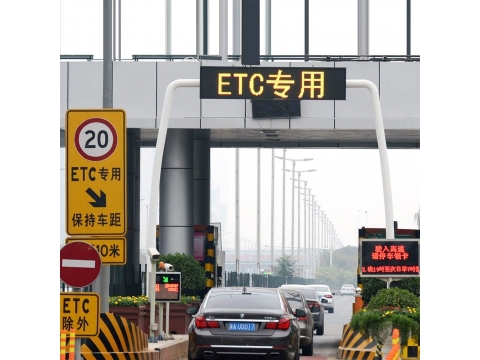 ETC車(chē)道屏